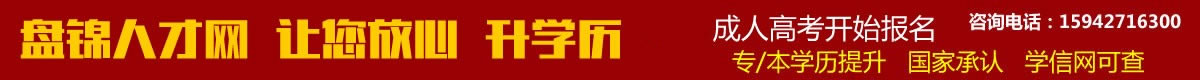 升学历