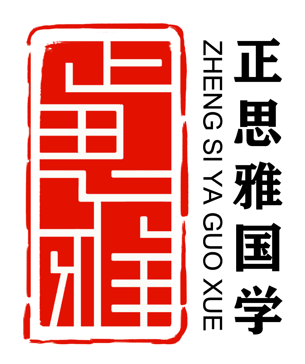 zhengsiyaguoxue